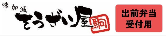 https://fuji-live.com/komademae/